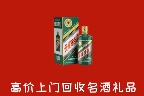 松北区回收五星茅台酒