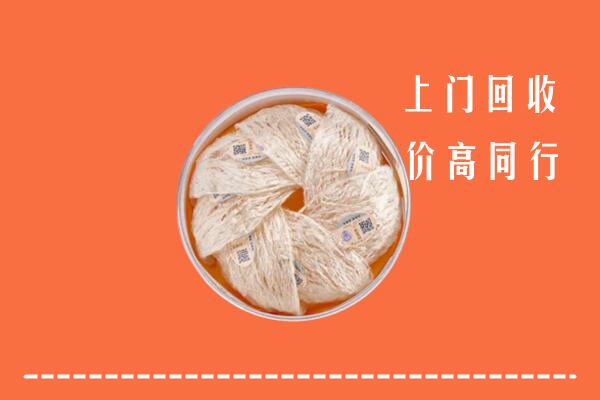 松北区回收燕窝