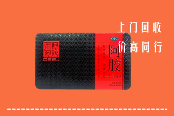 松北区回收阿胶